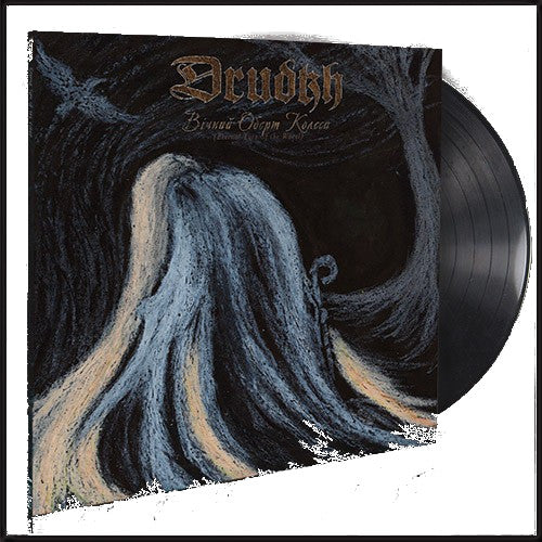 Drudkh - Eternal Turn Of The Wheel Vinyl