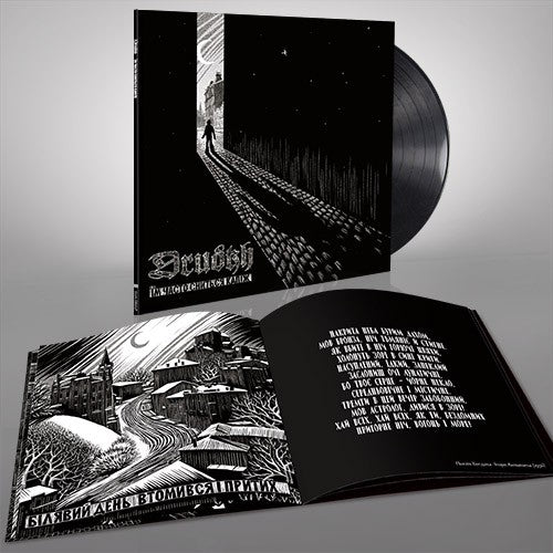 Drudkh - They Often See Dreams About The Spring Gatefold Vinyl