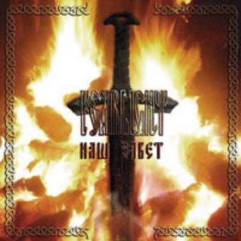 Fearlight - Our Legacy CD