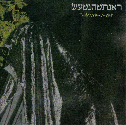 Sieghetnar - Todessehnsucht CD -